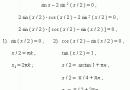 Тригонометрични уравнения
