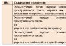 Ako napísať esej v OGE v ruštine